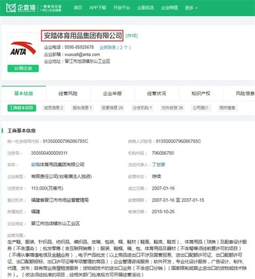安踏剛發(fā)澄清公告申請(qǐng)復(fù)牌 渾水沽空?qǐng)?bào)告&ldquo;第二彈&rdquo;就來了